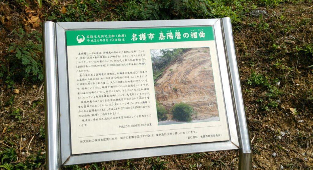 嘉陽層の入り口