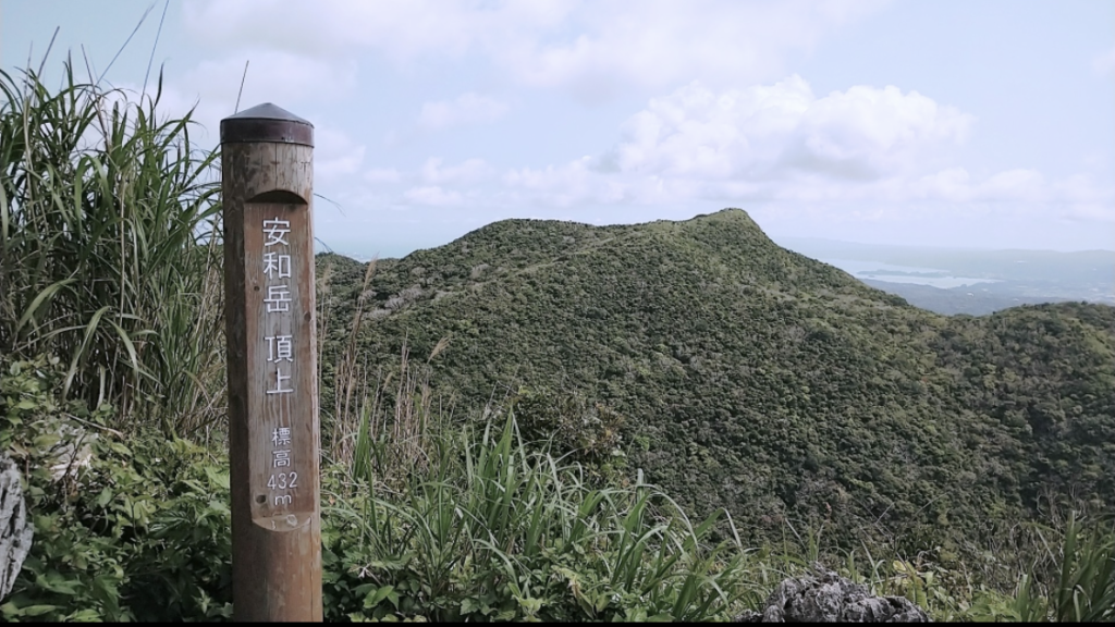 安和岳