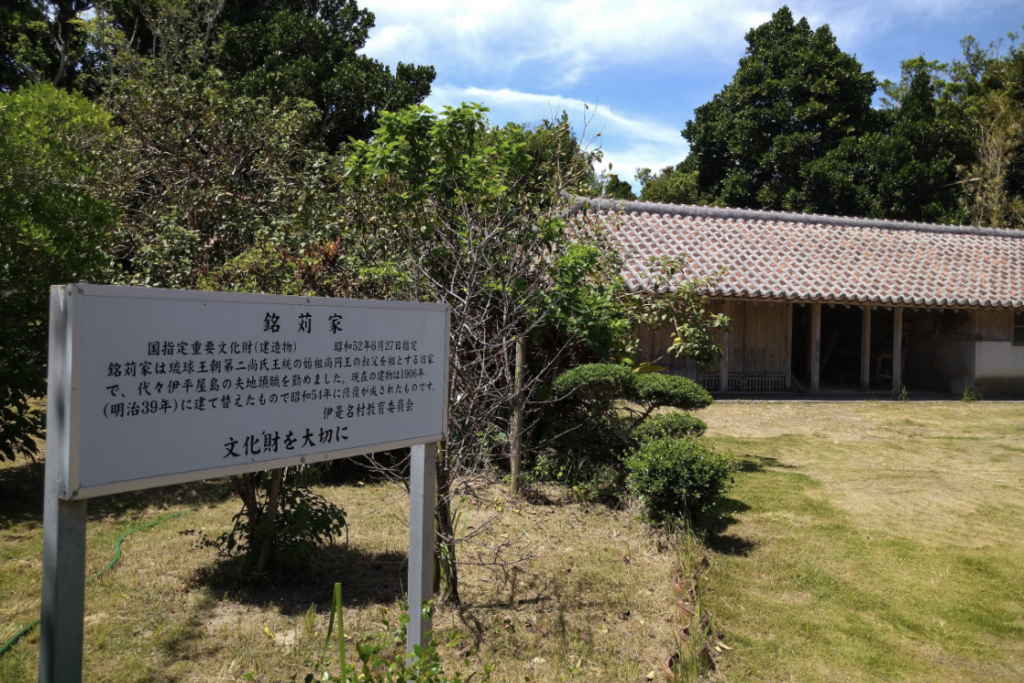 銘苅家住宅