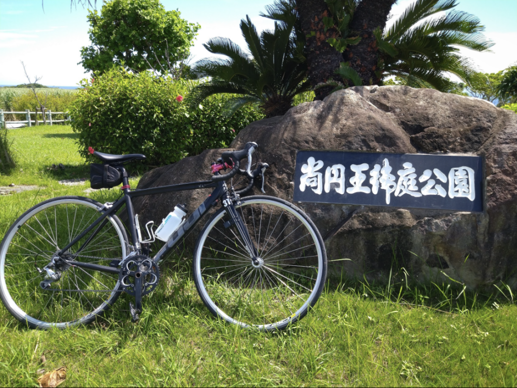 尚円王御庭公園