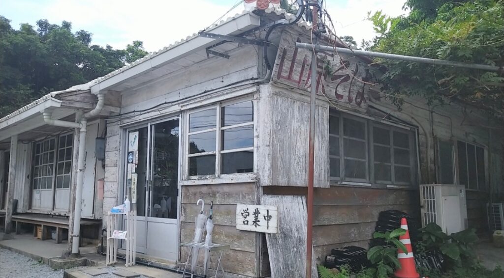 本部町の山原そば