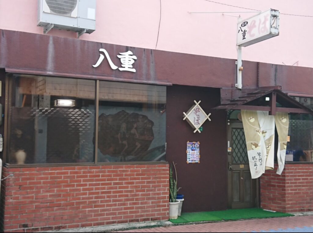 名護市の八重食堂