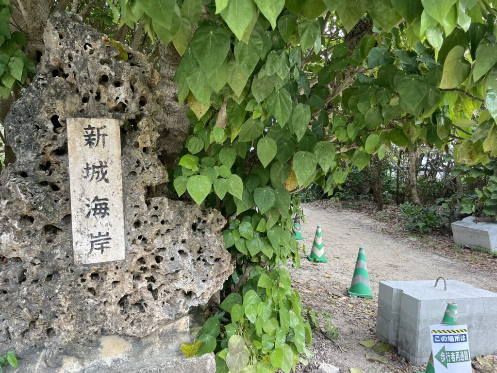 宮古島、新城海岸