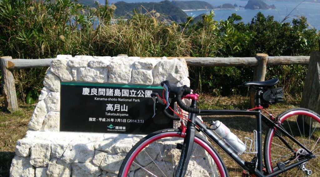 座間味島、高月山