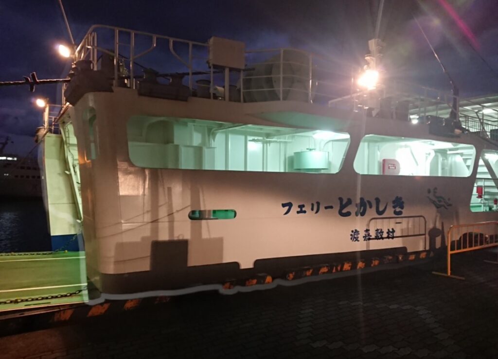 渡嘉敷島フェリー
