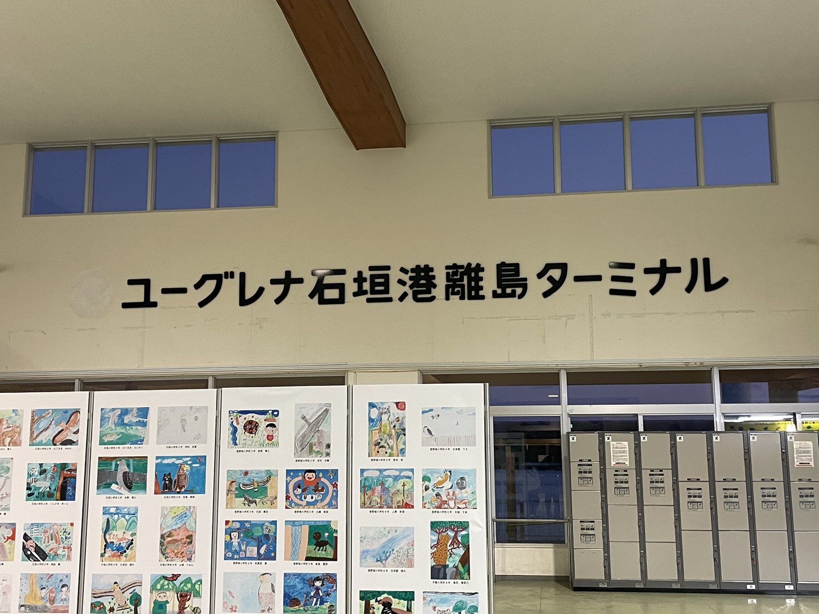 ユーグレナ石垣港離島ターミナルの入口