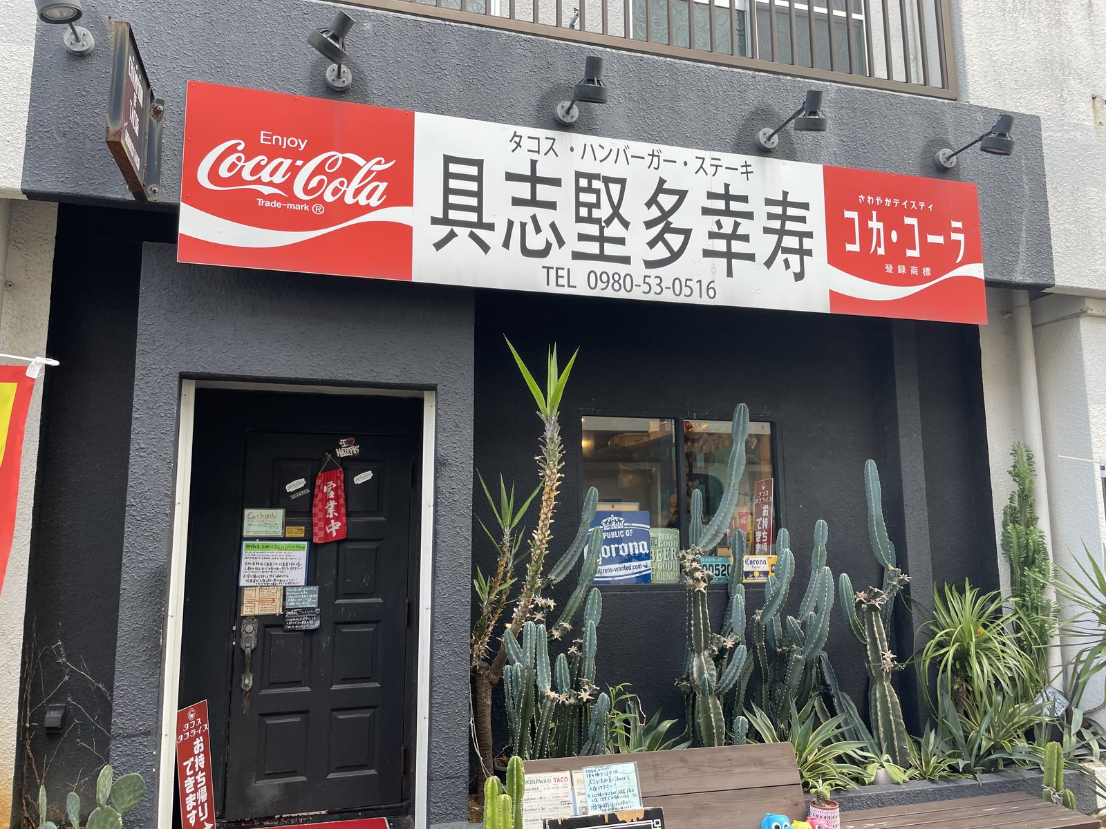 名護市のタコス店 具志堅多幸寿の外観